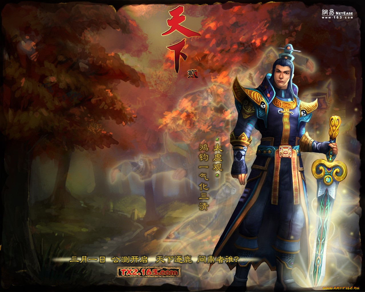 , , tianxia, ii